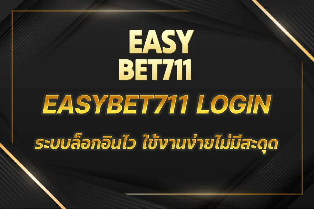 EASYBET711 LOGIN